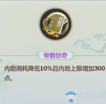 《劍網(wǎng)3：指尖江湖》裴元特性選擇推薦