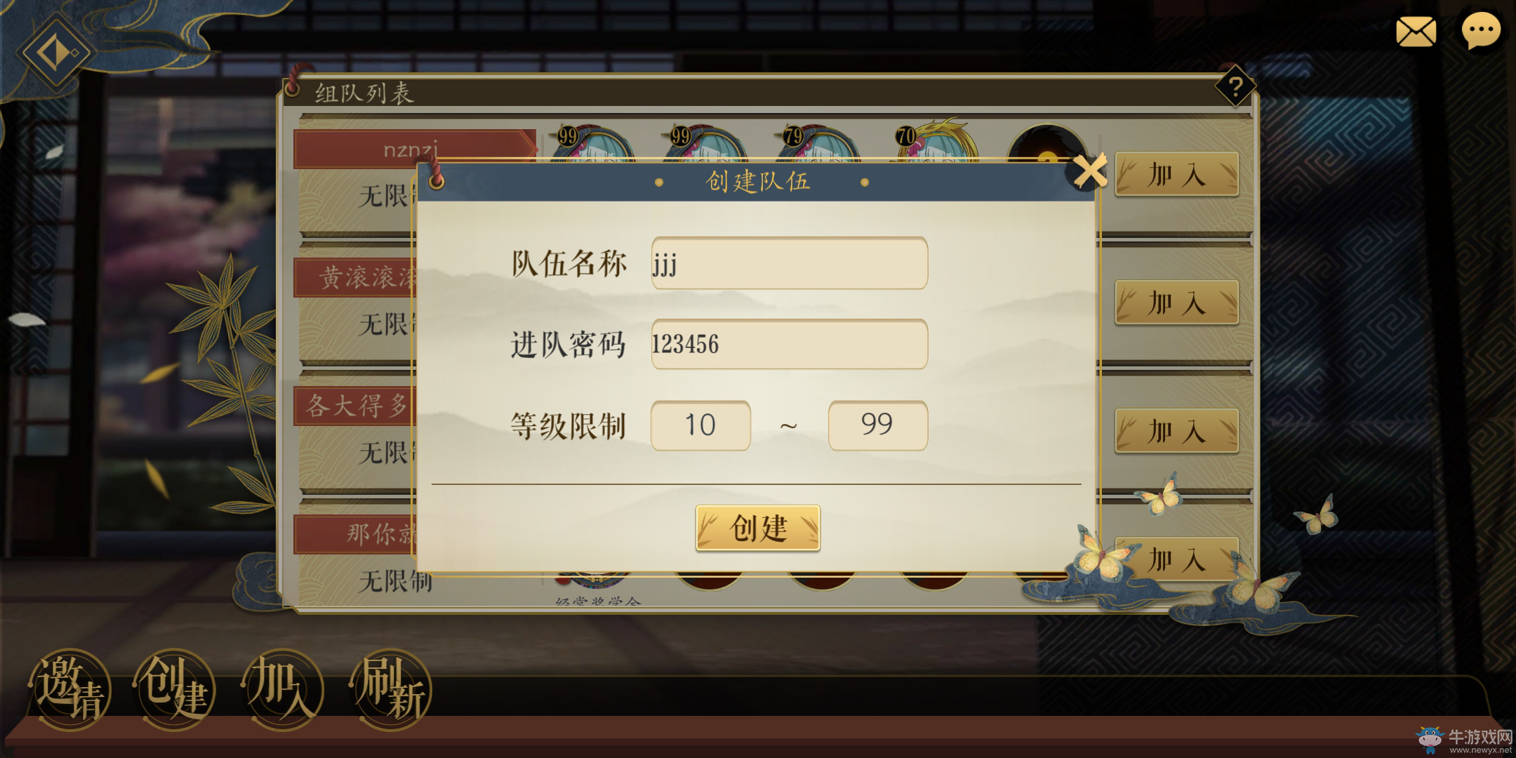 《妖神記》組隊(duì)競(jìng)技場(chǎng)玩法