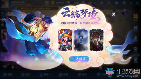 《王者榮耀》6月24日搶先服“稷下星之隊(duì)”版本公告