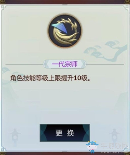 《劍網(wǎng)3：指尖江湖》洛風(fēng)特性選擇推薦