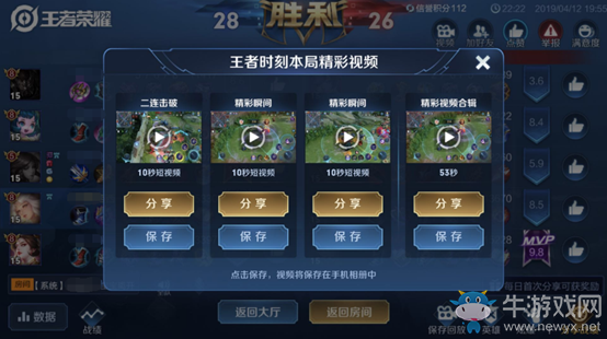 《王者榮耀》6月24日搶先服“稷下星之隊(duì)”版本公告