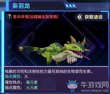 《我的起源》寵物玩法介紹