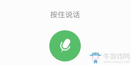 《手機微信》語音發(fā)送過程轉(zhuǎn)文字攻略