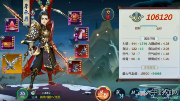 《劍網(wǎng)3：指尖江湖》李承恩裝備選擇推薦