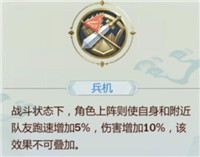 《劍網(wǎng)3：指尖江湖》曹雪陽特性選擇推薦