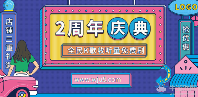 全民K歌手機刷收聽量,今日重磅福利,免費領(lǐng)取500收聽量!