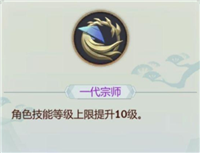 《劍網(wǎng)3：指尖江湖》曹雪陽特性選擇推薦