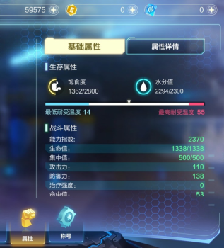 《我的起源》世界生存小知識