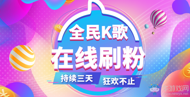 全民K歌粉絲1元1000, 結(jié)果竟是這種套路,交錢就被騙!