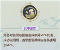 《劍網(wǎng)3：指尖江湖》曹雪陽特性選擇推薦