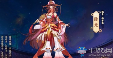 《云夢(mèng)四時(shí)歌》第四主角陵光斗妖搭配