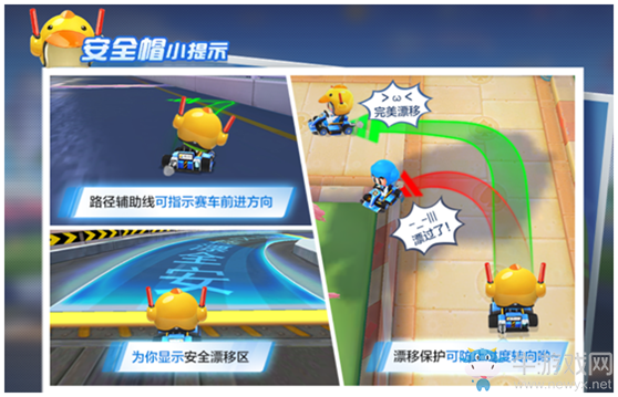 《跑跑卡丁車》手游安全帽作用詳解
