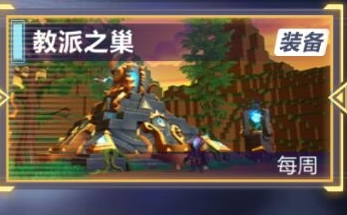 《我的起源》快速升級(jí)方法