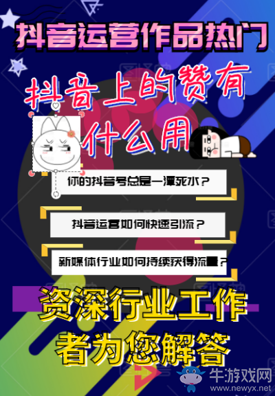 抖音上的贊有什么用,刷粉已不再流行,刷贊才是未來!