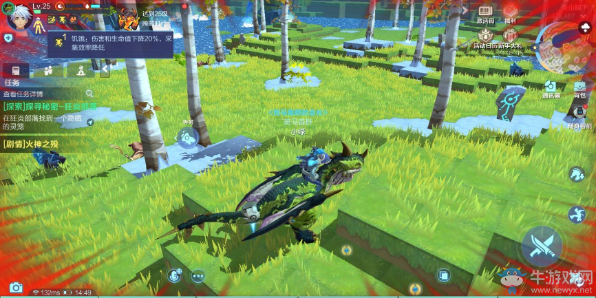 《我的起源》天氣系統