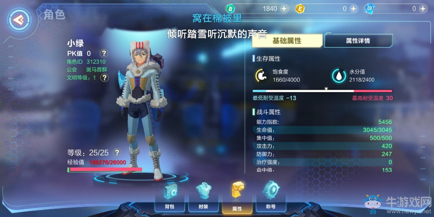 《我的起源》天氣系統(tǒng)