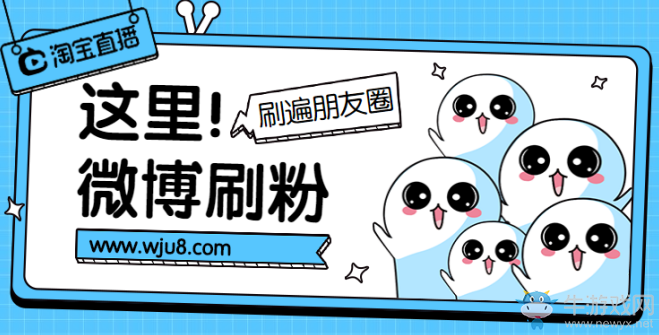 微博粉絲怎么買,玩微博為什么要刷粉絲?原因在這!