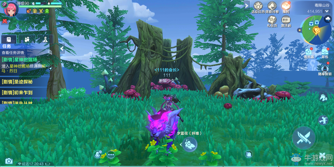 《我的起源》寵物選擇攻略