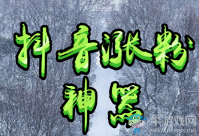 抖音漲粉神器, 這些可以漲粉的神器你都試過了嗎?