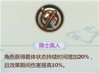 《劍網(wǎng)3：指尖江湖》曹雪陽特性選擇推薦