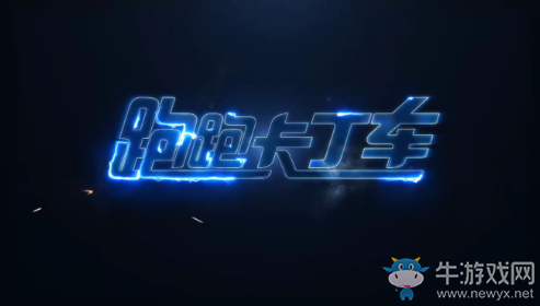 《跑跑卡丁車》手游道具組合搭配使用方法攻略