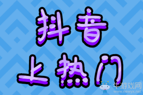 抖音花100元買熱門有用嗎?別傻了,聰明人都在用這個(gè)!