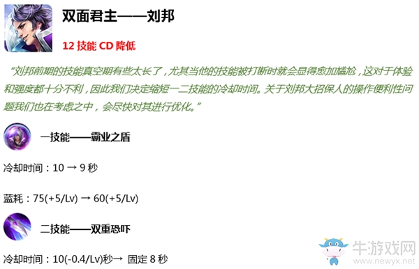 《王者榮耀》27日英雄調(diào)整