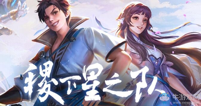 《王者榮耀》6月27日體驗(yàn)服停機(jī)更新公告