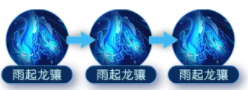 《一起來捉妖》新神靈應(yīng)龍屬性技能一覽