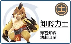 《一起來(lái)捉妖》應(yīng)龍打法推薦