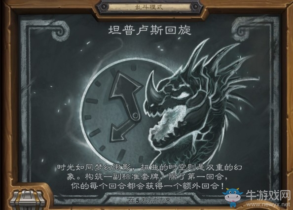 《爐石傳說》本周亂斗：坦普盧斯回旋玩法推薦