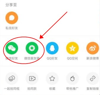 《手機(jī)微信》快手鏈接分享介紹