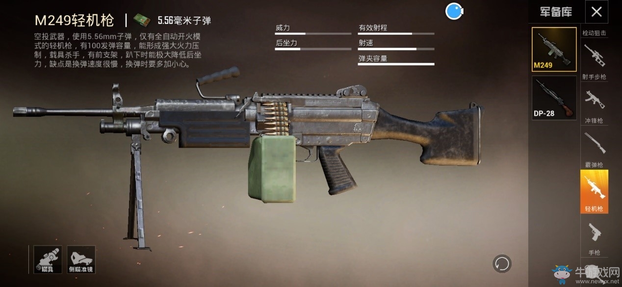 《和平精英》武器M249詳情