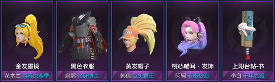 《王者榮耀》S16賽季商城更新