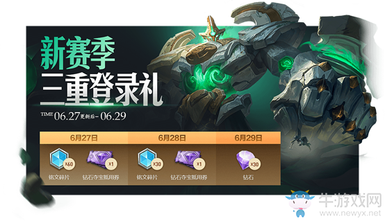 《王者榮耀》稷下星之隊集結(jié) 新版本超值福利回饋