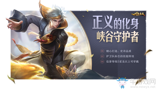 《王者榮耀》S16榮耀戰(zhàn)令獎勵