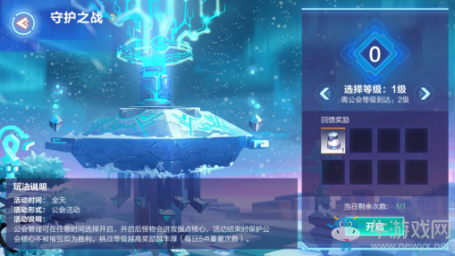 《我的起源》公會系統