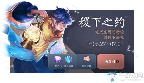 《王者榮耀》稷下星之隊集結(jié) 新版本超值福利回饋