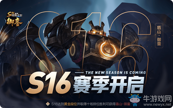 《王者榮耀》稷下星之隊集結(jié) 新版本超值福利回饋