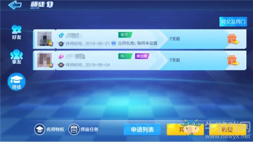 《跑跑卡丁車》手游師徒系統(tǒng)玩法詳解
