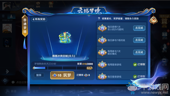 《王者榮耀》稷下星之隊集結(jié) 新版本超值福利回饋