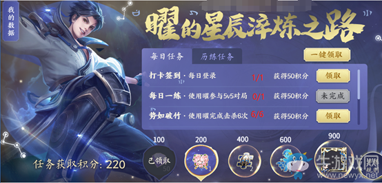 《王者榮耀》稷下星之隊集結(jié) 新版本超值福利回饋