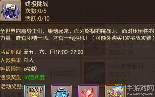 《妖精的尾巴：魔導少年》終極挑戰(zhàn)黑龍打法攻略