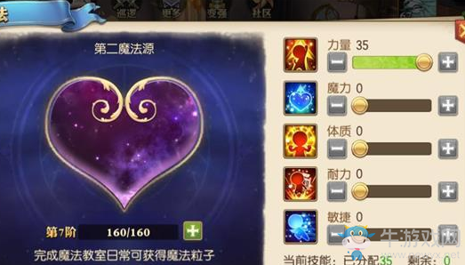 《妖精的尾巴：魔導(dǎo)少年》第二魔法源開啟技巧攻略