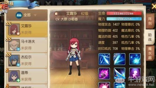 《妖精的尾巴：魔導(dǎo)少年》換裝步槍定身魔彈技能詳解