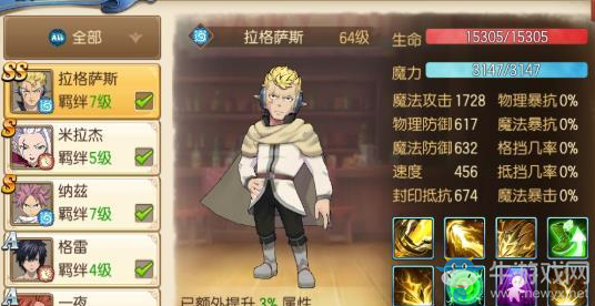 《妖精的尾巴：魔導少年》拉格薩斯技能詳解