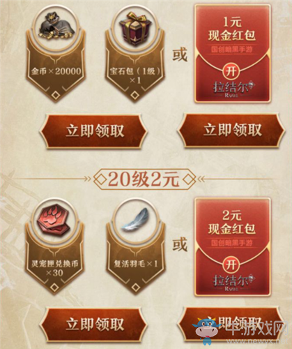 《拉結(jié)爾》微信禮包一覽