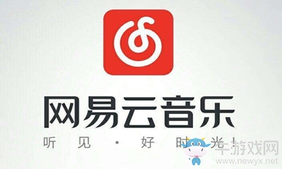 《網(wǎng)易云音樂(lè)》被下架說(shuō)明