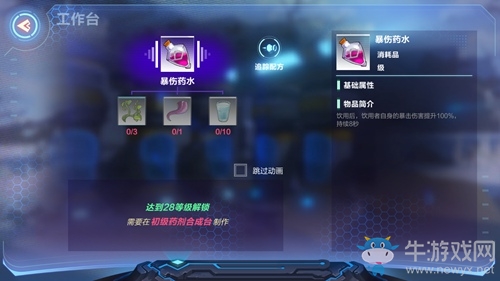 《我的起源》藥品大全