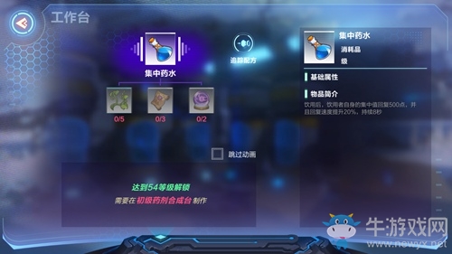 《我的起源》藥品大全